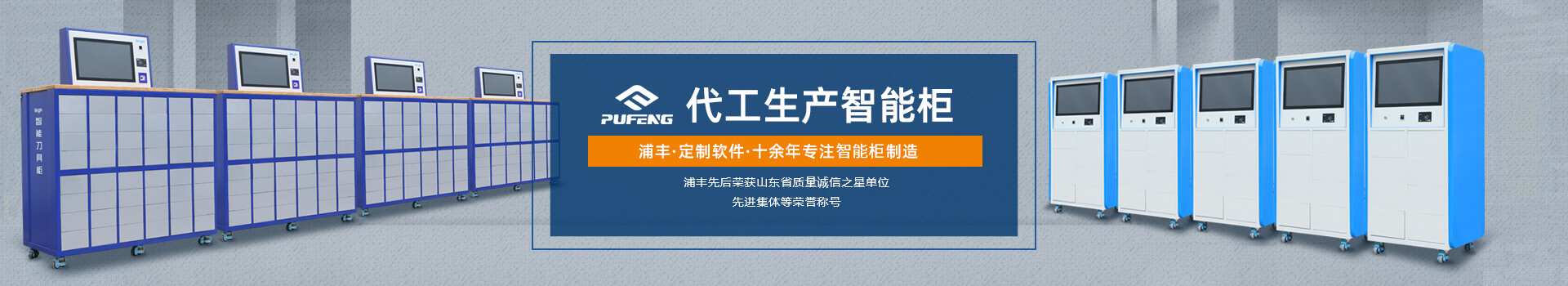 鉗工工具櫃